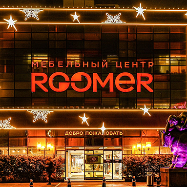 Новогоднее оформление мебельного центра Roomer компанией BigDecor - яркие световые декорации